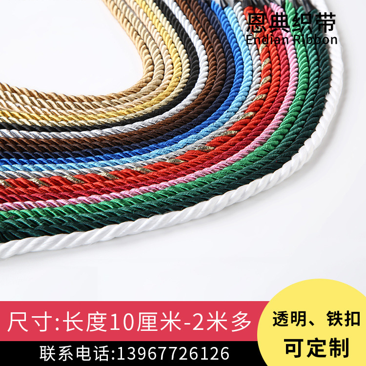 彩色滌綸38cm定制手提繩 端午中秋節(jié)禮品袋盒包裝麻花掛繩三股繩